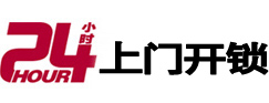 罗定开锁公司